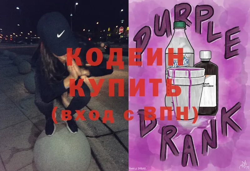 Кодеин напиток Lean (лин)  darknet какой сайт  Игарка  цена наркотик 